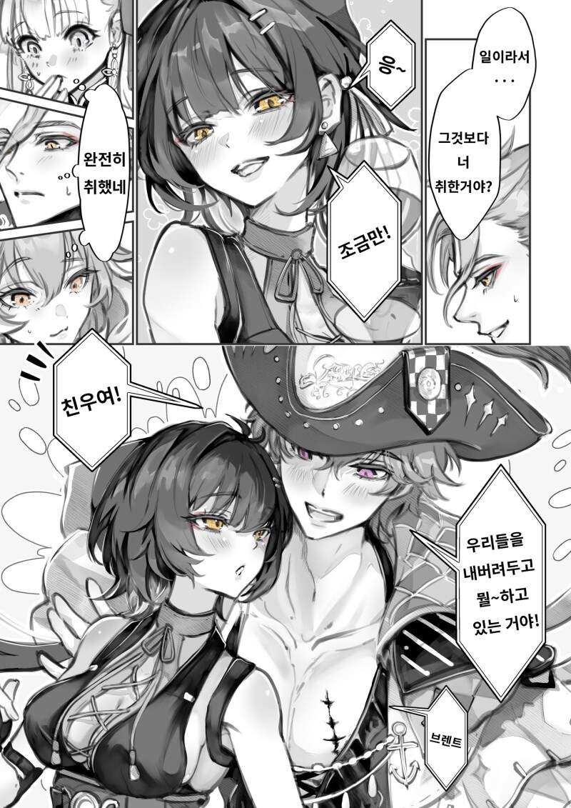 명조) 기염의 휴가와 여랑자 만화_4.png