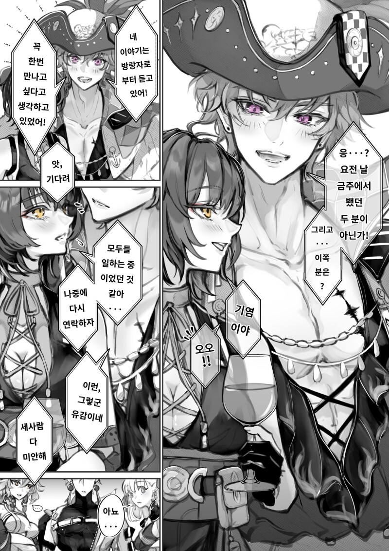 명조) 기염의 휴가와 여랑자 만화_5.png