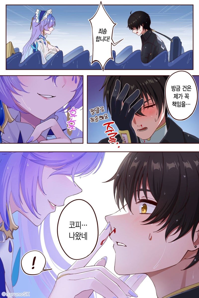 명조) 칸타렐라 루트 만화_4.jpg