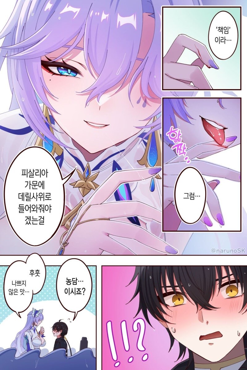 명조) 칸타렐라 루트 만화_5.jpg