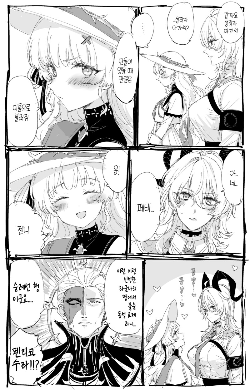 명조) 펜리코가 순례선 태우려는 젠니와 페비 만화_1.png
