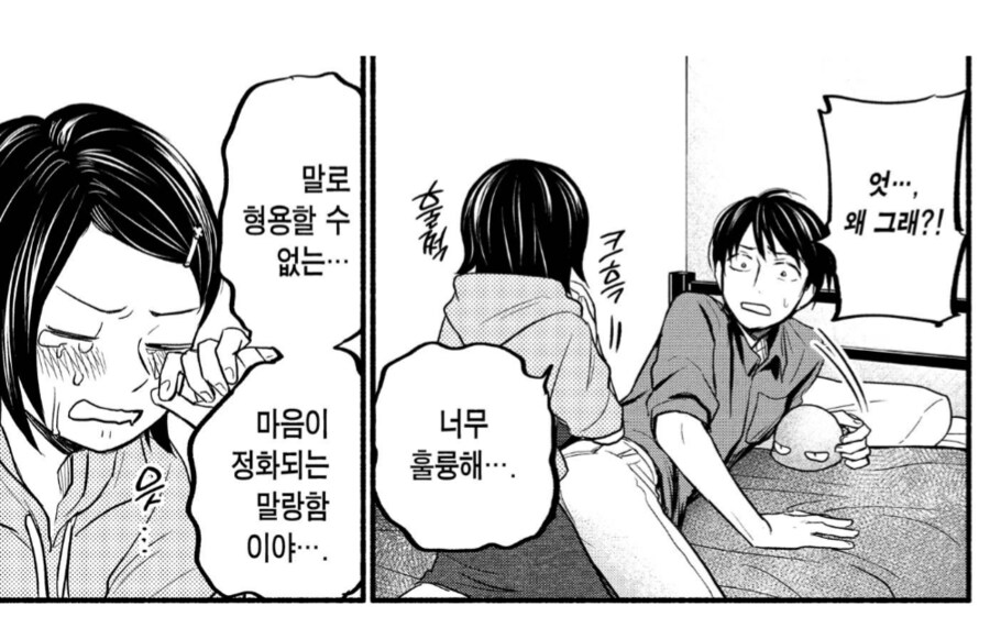 남자친구 궁뎅이 주무르더니 울음을 터트리는 여자친구.manhwa_3.png