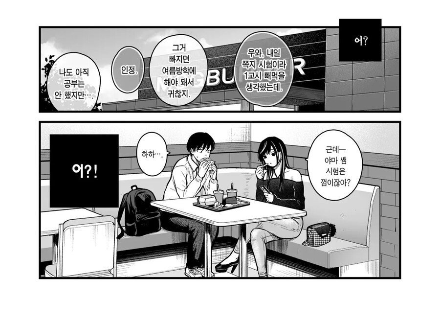NTR)같은반 갸루랑 썸같은거 타고있는테 네토라레 발생한 만화_12.jpg