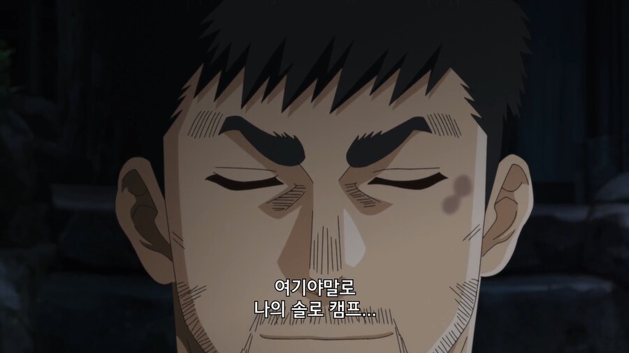 솔로 캠프가 위험한 이유_4.jpg