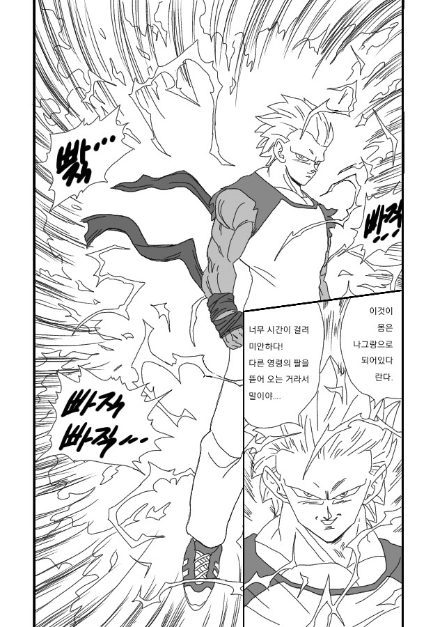 FATE)