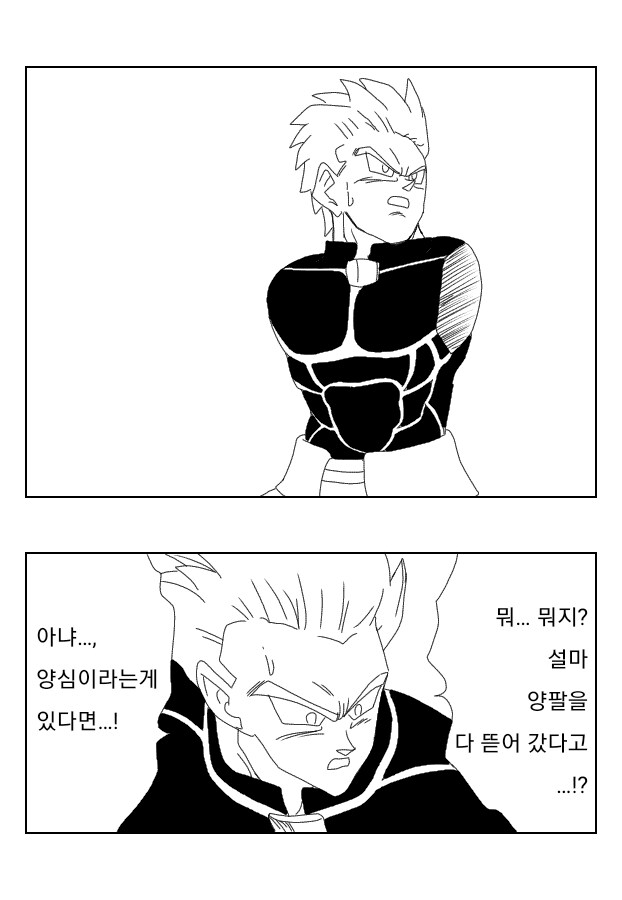 FATE)