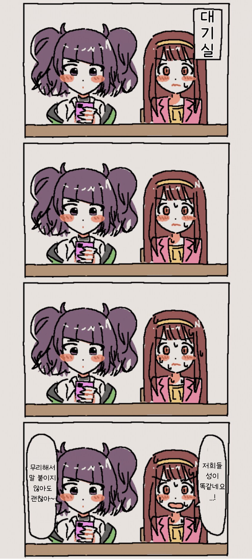 [@] 저희들 성이 똑같네요...!_1.png