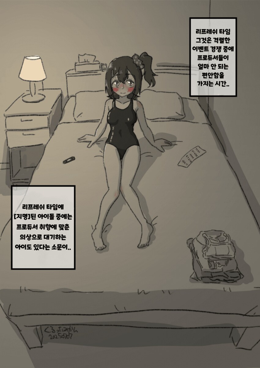 [@] 리프레쉬 타임_1.png