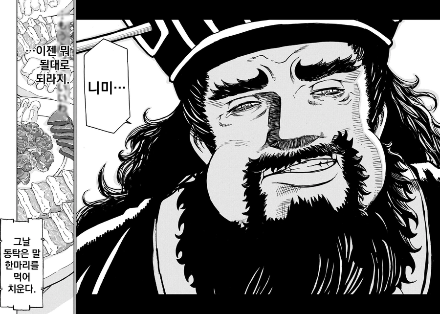 동탁과 여포가 사이좋게 같이...manga_11.webp