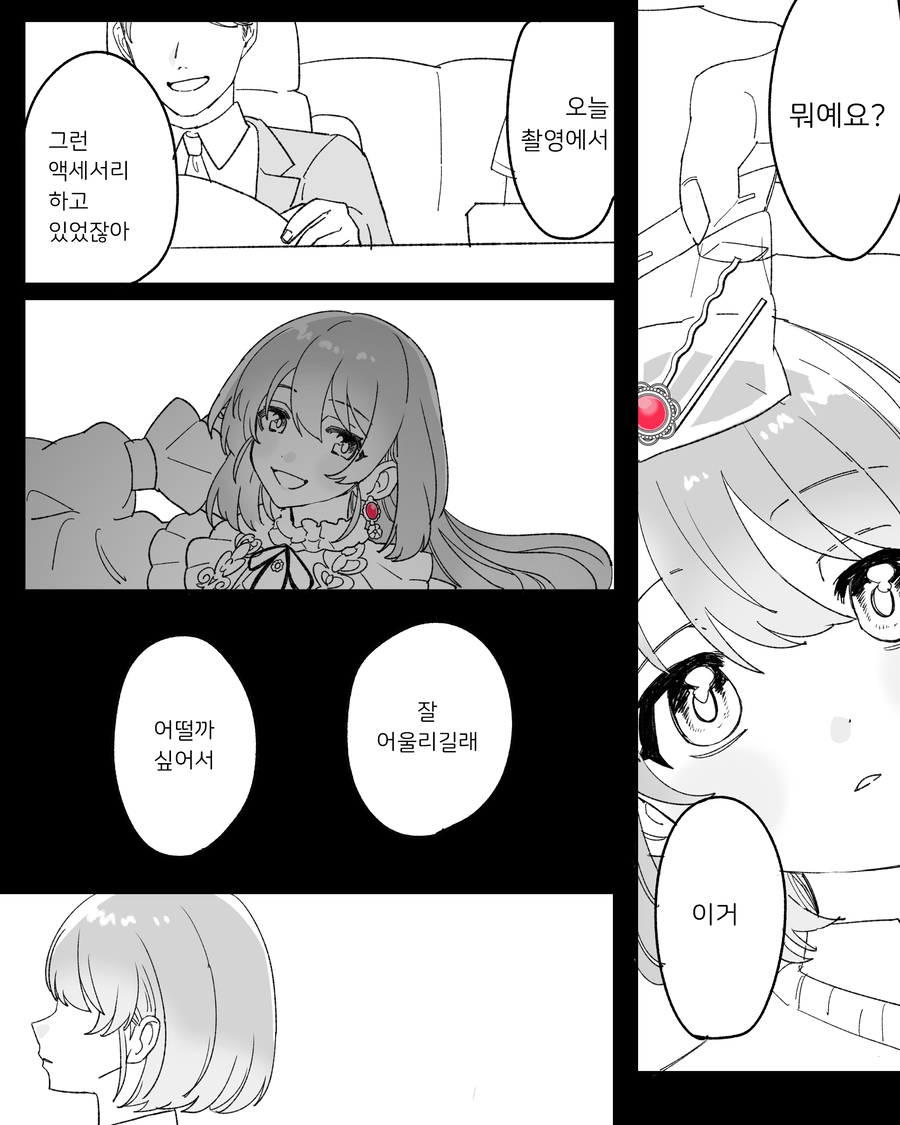 [@] 니치카와 프로듀서_1.webp