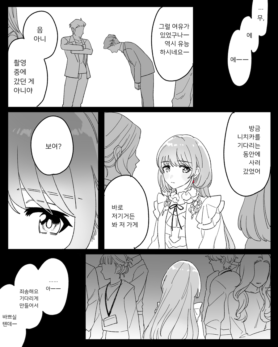 [@] 니치카와 프로듀서_2.webp