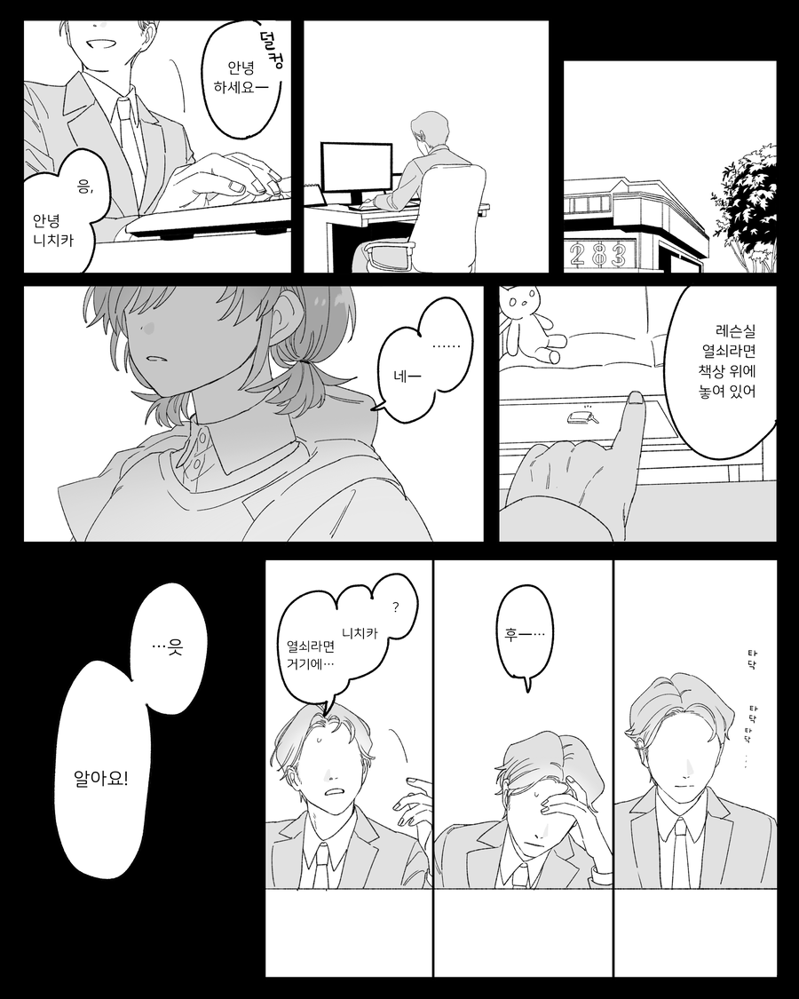 [@] 니치카와 프로듀서_4.webp