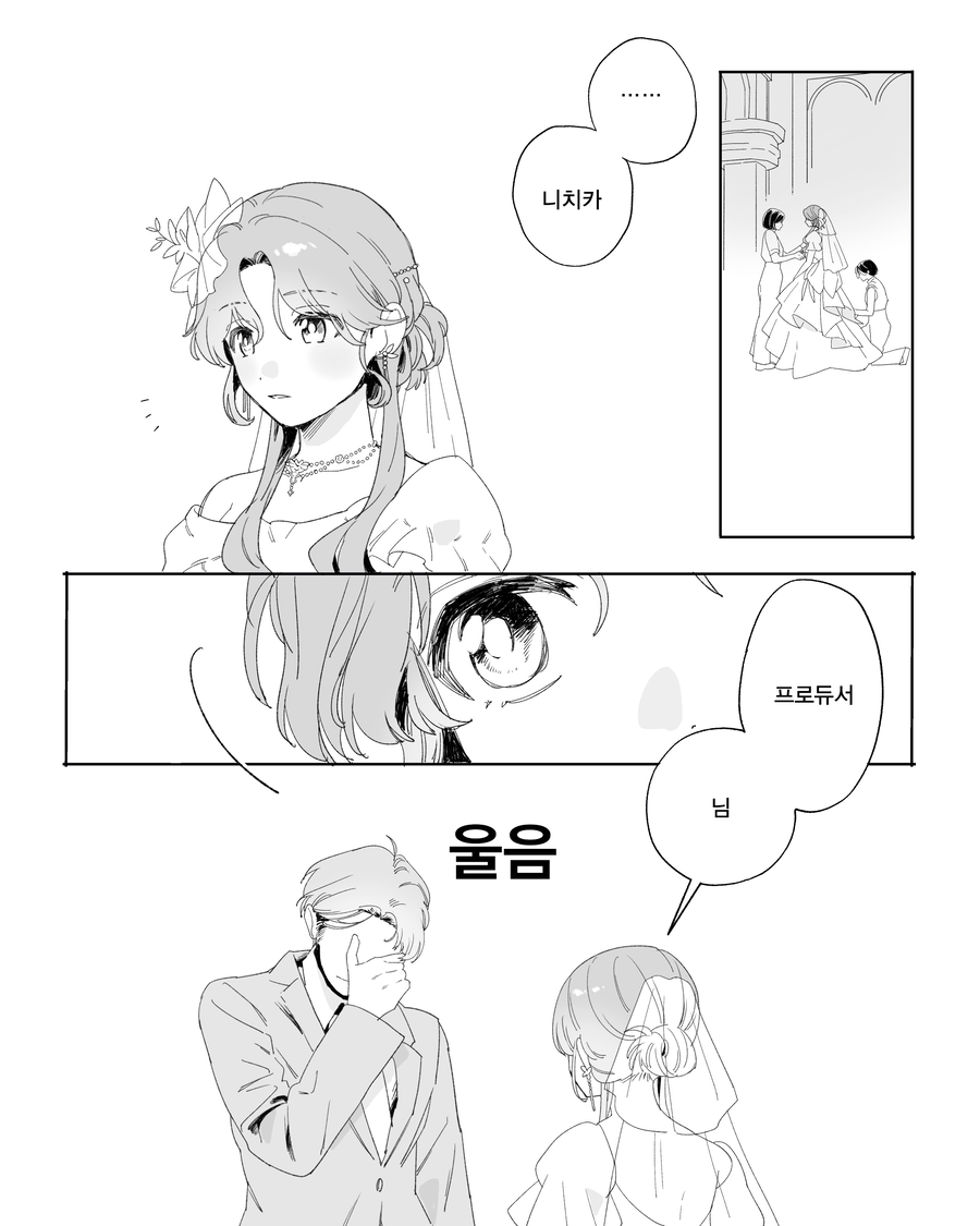 [@] 니치카와 아빠 놀이_1.webp