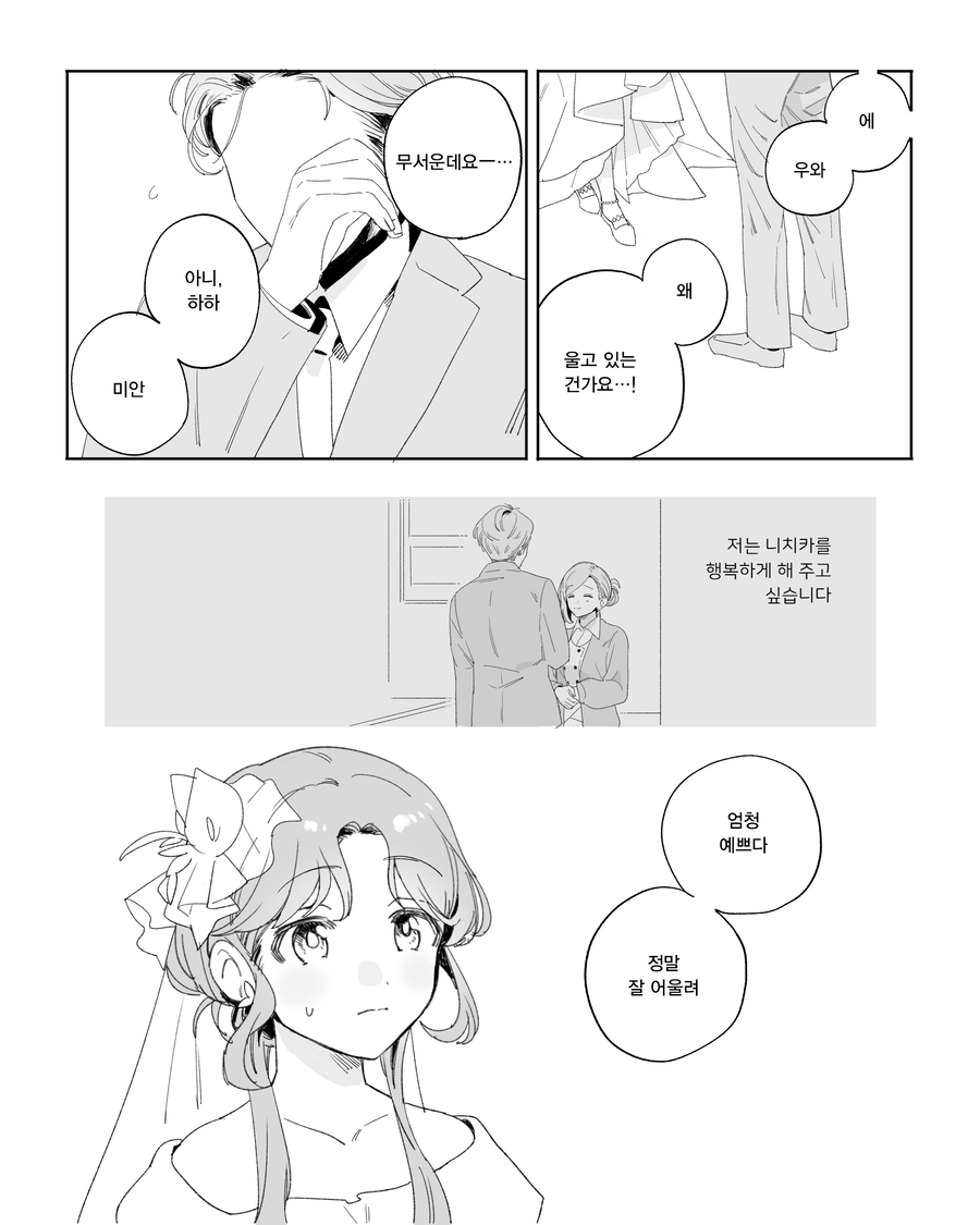 [@] 니치카와 아빠 놀이_2.webp