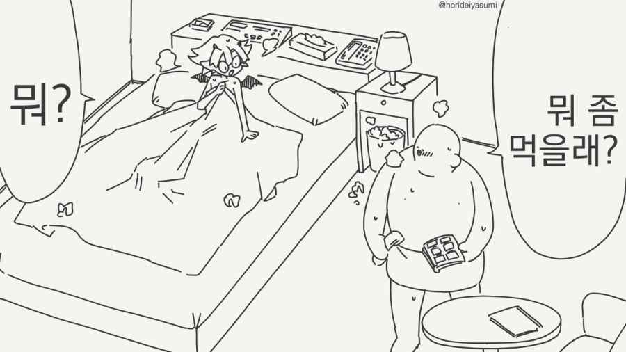 서큐버스와 밥먹는 만화.manhwa_3.jpg