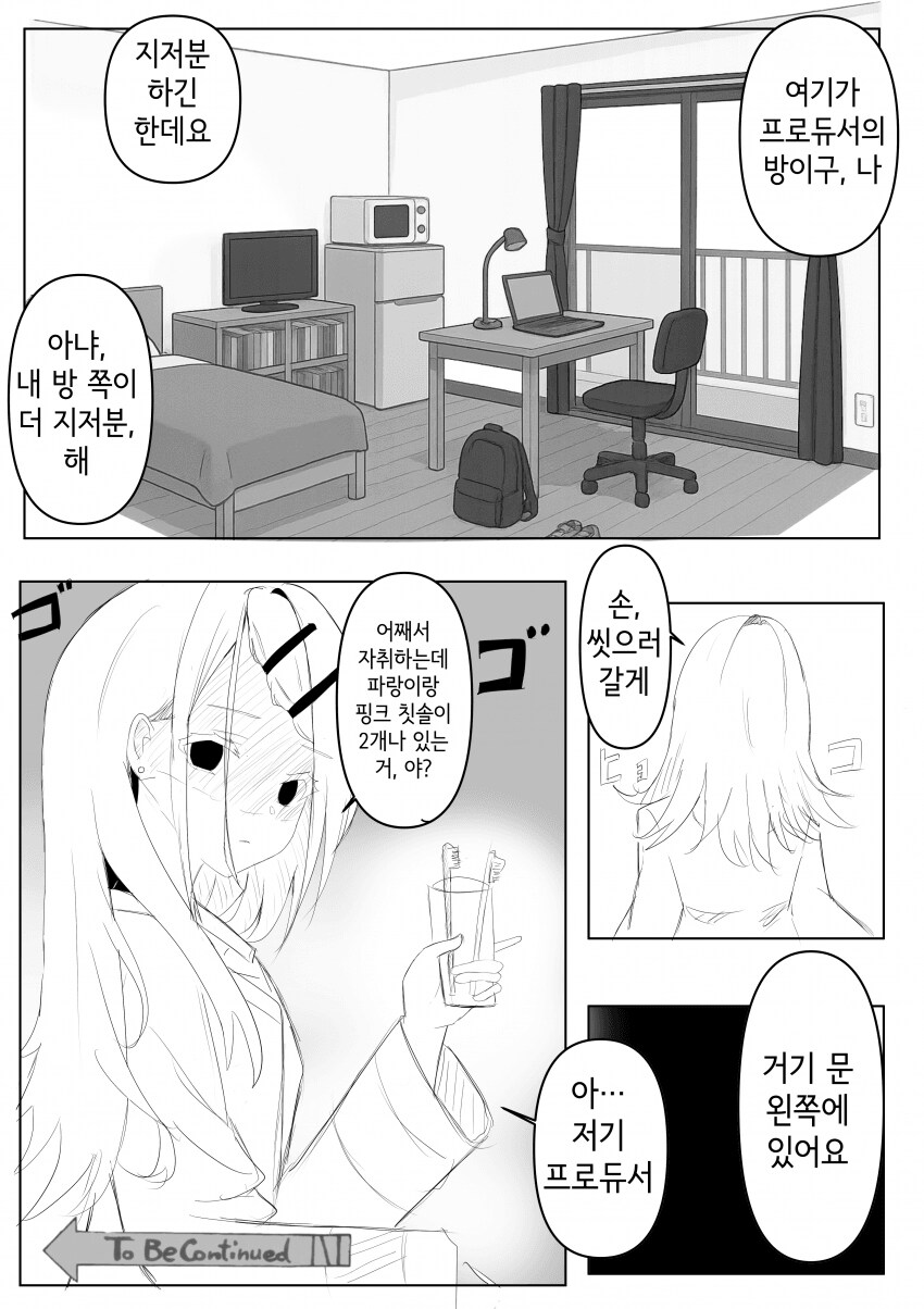 [@] 습도가 높은 히로_1.png