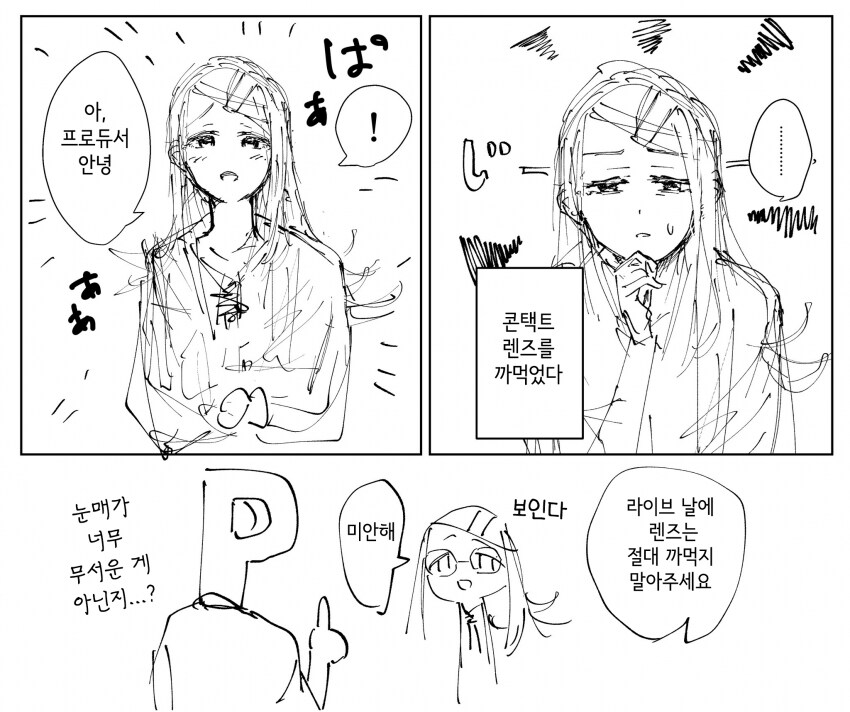 [@] 렌즈를 까먹은 히로_1.png
