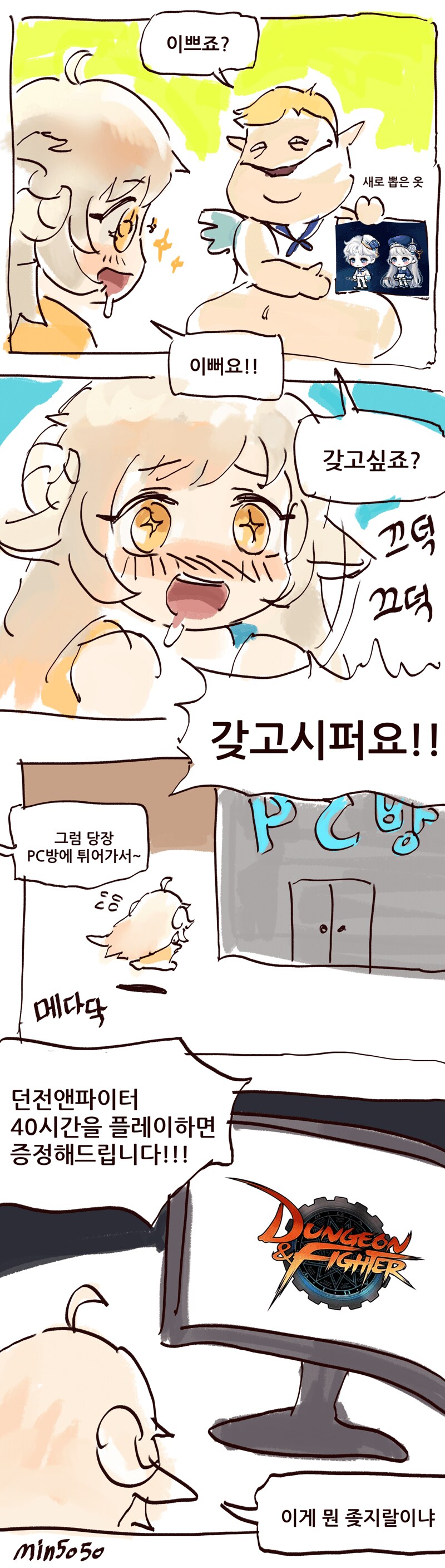놀라운 메이플만와작가.mana_1.png
