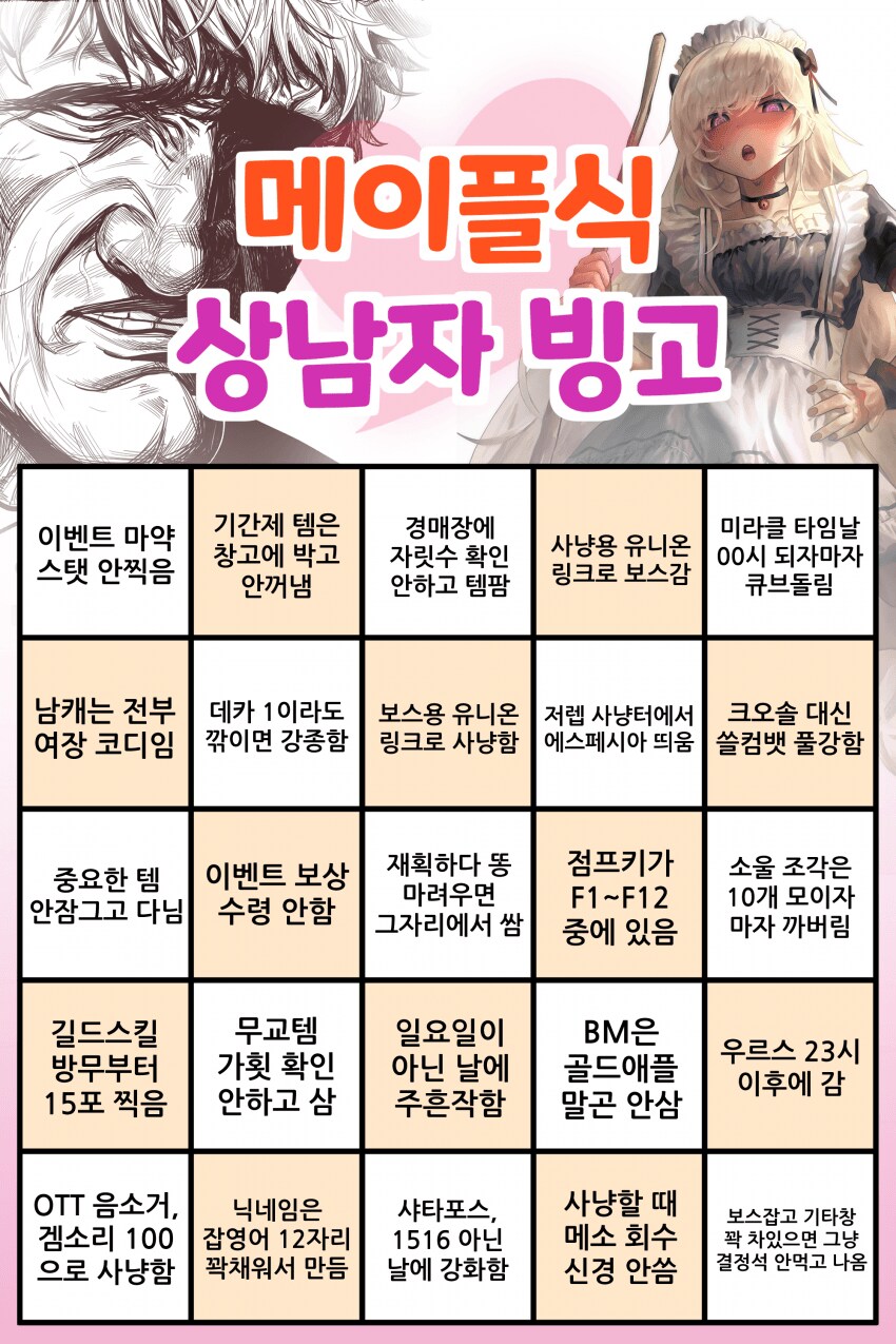 놀라운 메이플만와작가.mana_2.png