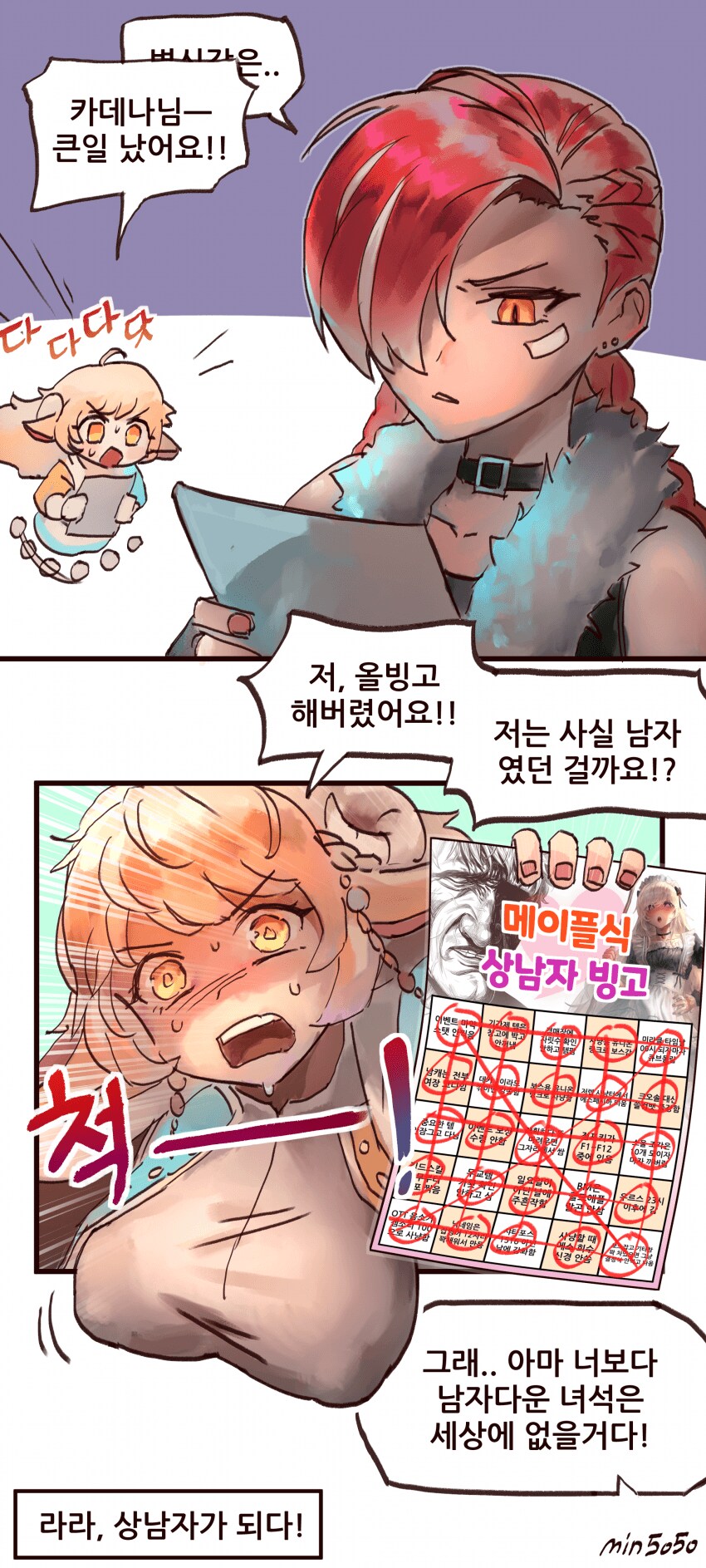 놀라운 메이플만와작가.mana_3.png