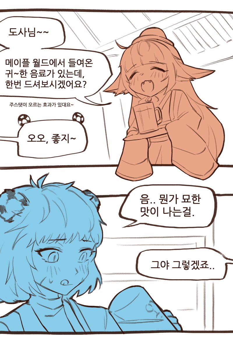 놀라운 메이플만와작가.mana_4.png