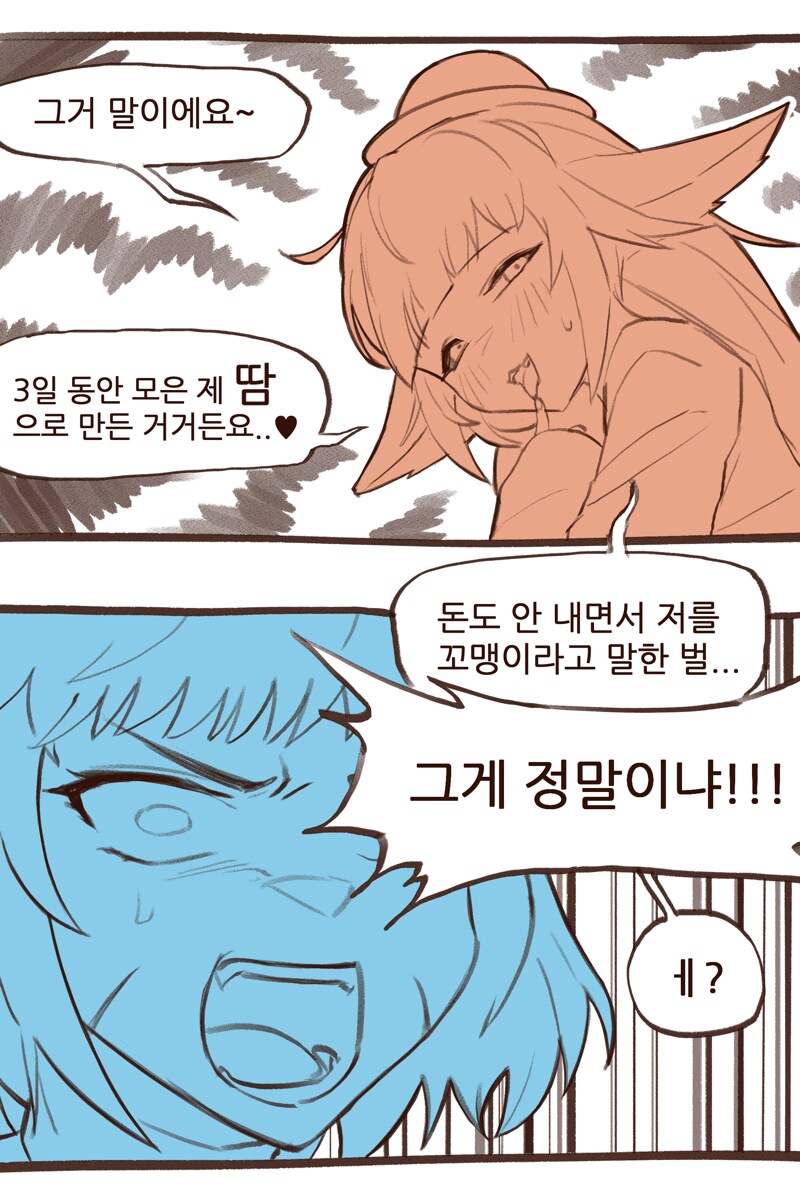 놀라운 메이플만와작가.mana_5.png