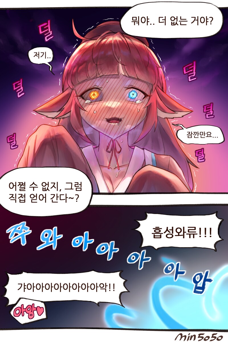 놀라운 메이플만와작가.mana_7.png