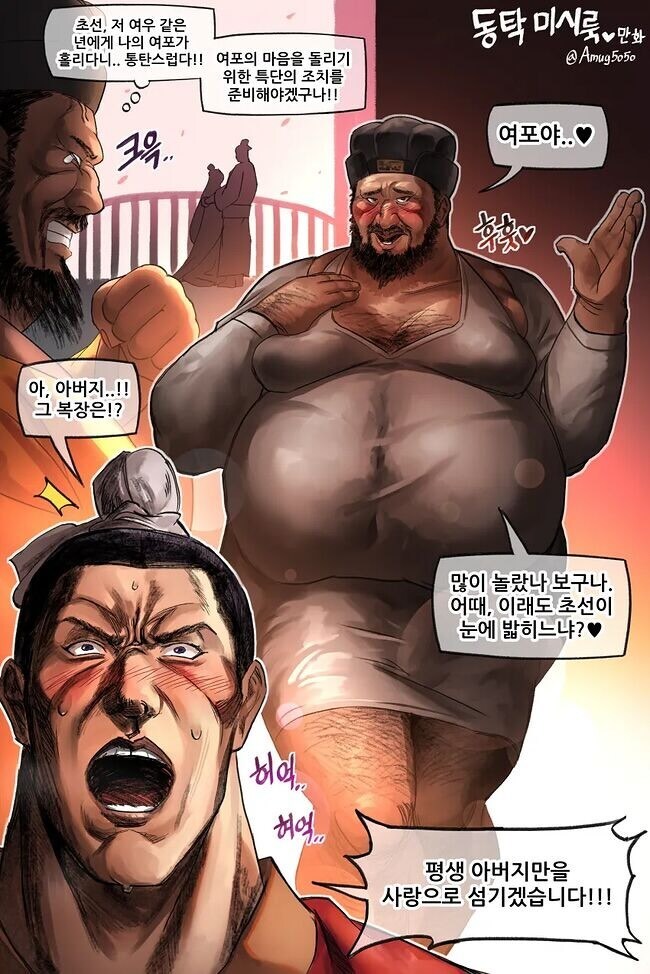 놀라운 메이플만와작가.mana_19.jpg