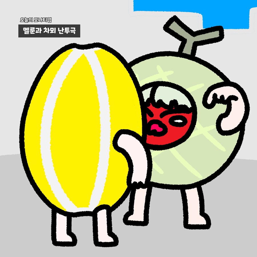 (트릭컬)여름 제철 과일 요약_1.jpg
