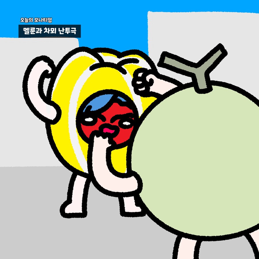 (트릭컬)여름 제철 과일 요약_2.jpg