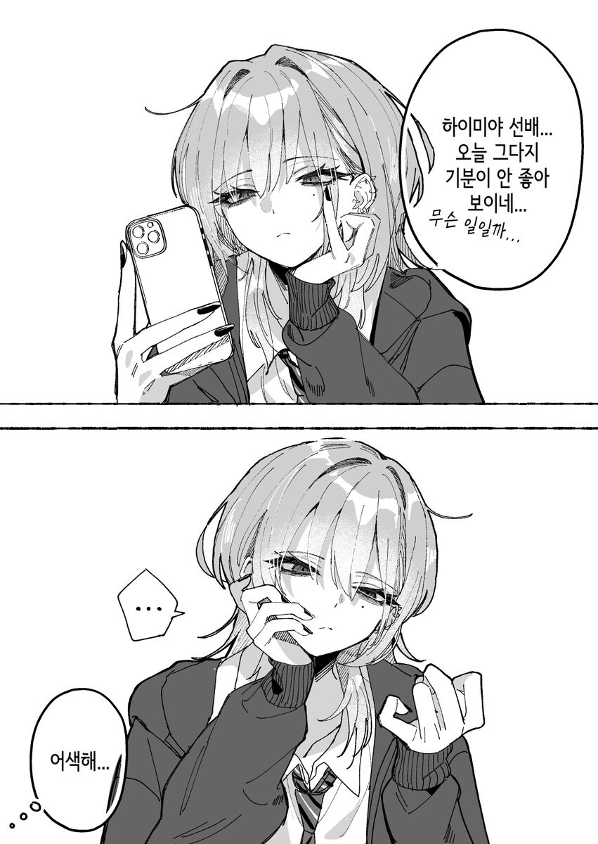 사투리쓰는 NTR 최적화 선배님.comic_4.jpg