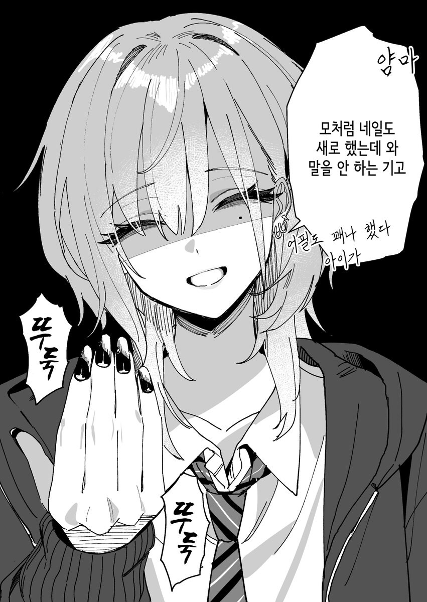 사투리쓰는 NTR 최적화 선배님.comic_5.jpg