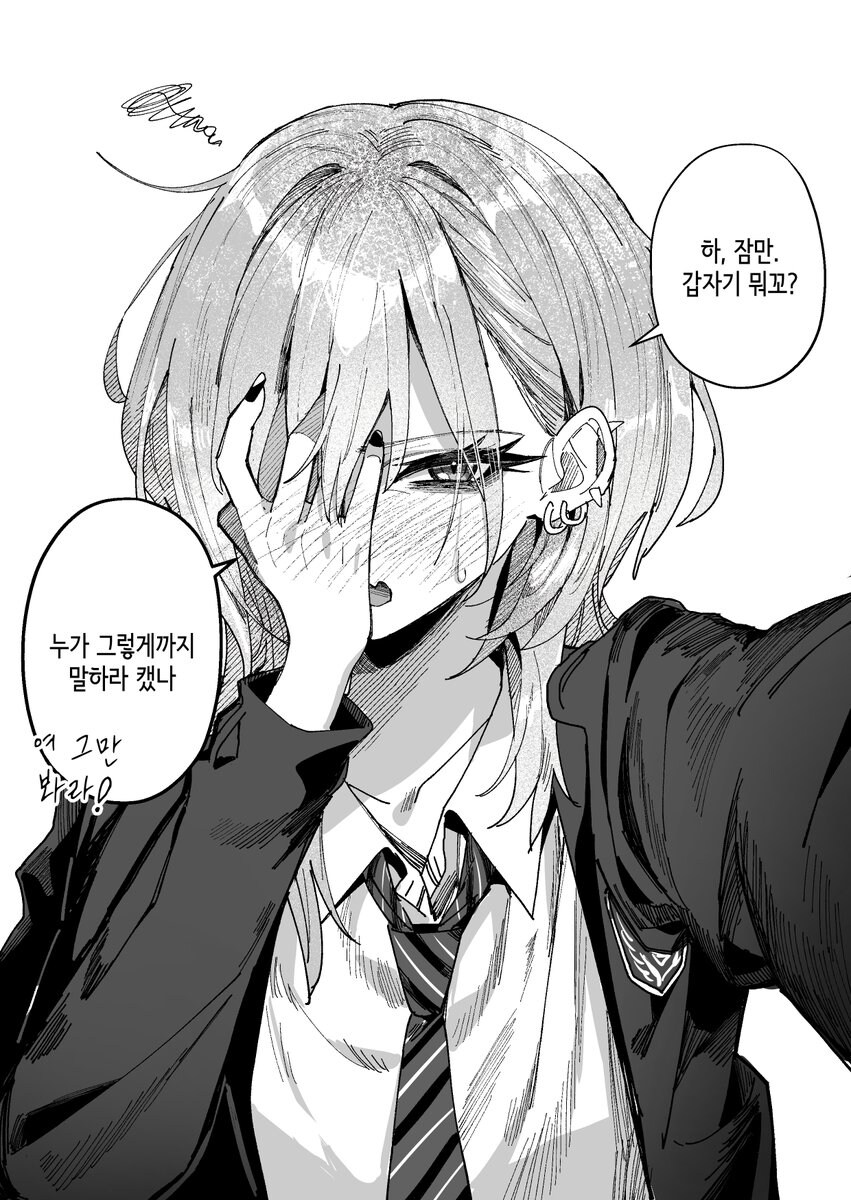 사투리쓰는 NTR 최적화 선배님.comic_7.jpg