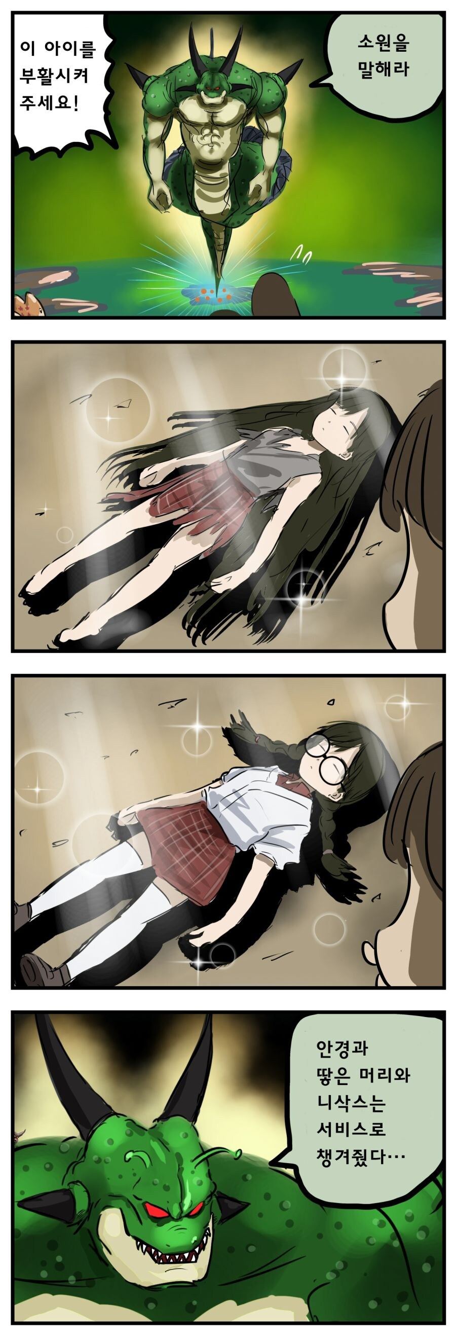 센스있는 포룽가 manhwa_1.jpg