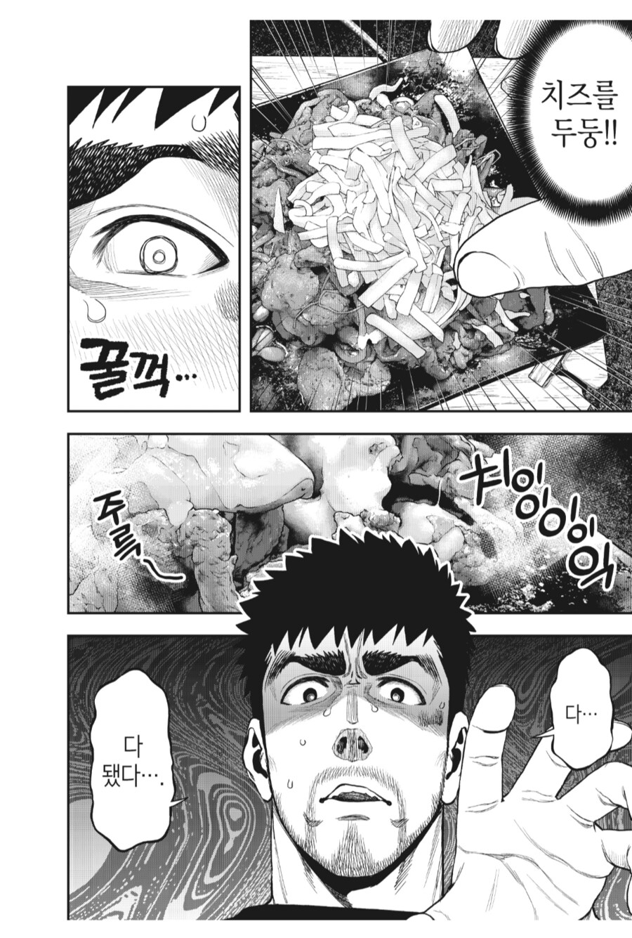 일본 캠핑만화에서 나오는 캠핑요리.manhwa_7.png