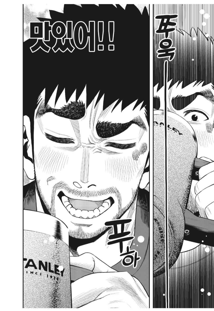 일본 캠핑만화에서 나오는 캠핑요리.manhwa_9.png