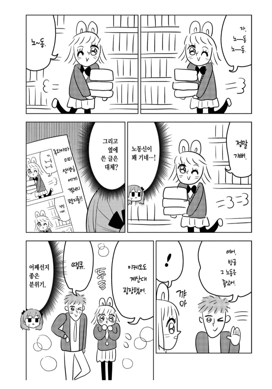 여고생이 노콘하는 망가.manhwa_2.png