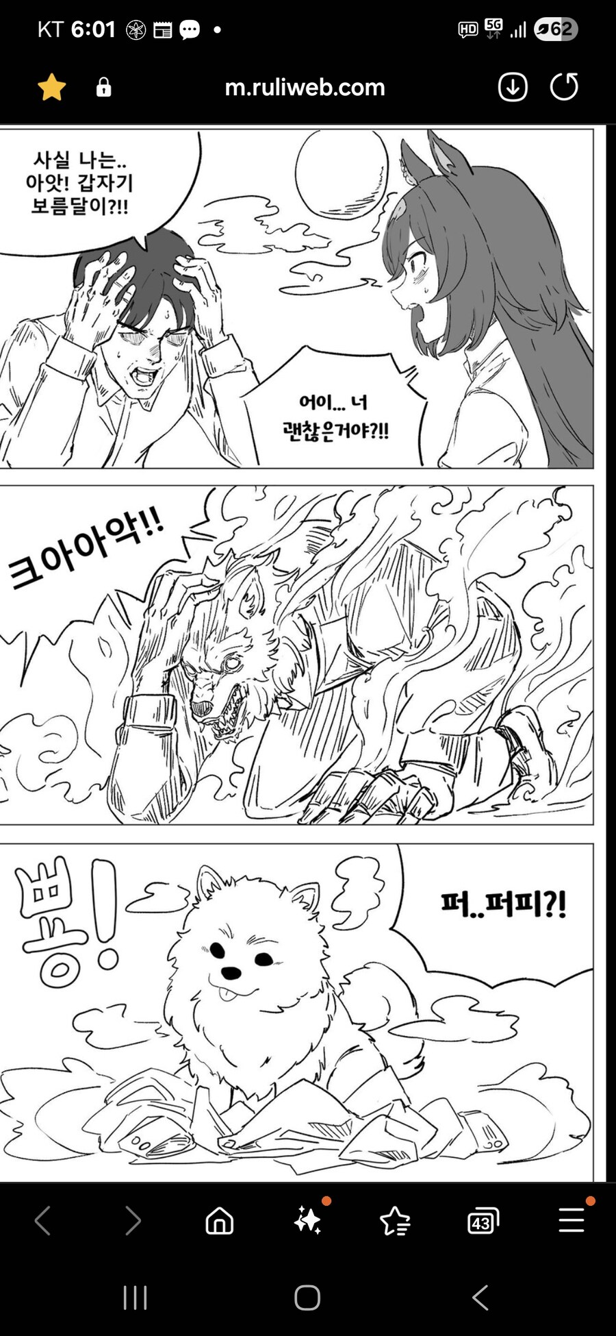 이 만화를 보면서 든 생각인데_1.jpg