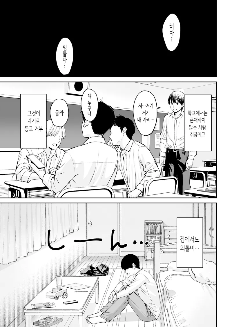 누나가 2명이나 생겨벼렸다.manwha_1.webp