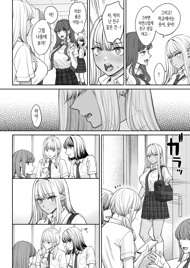 누나가 2명이나 생겨벼렸다.manwha_20.webp