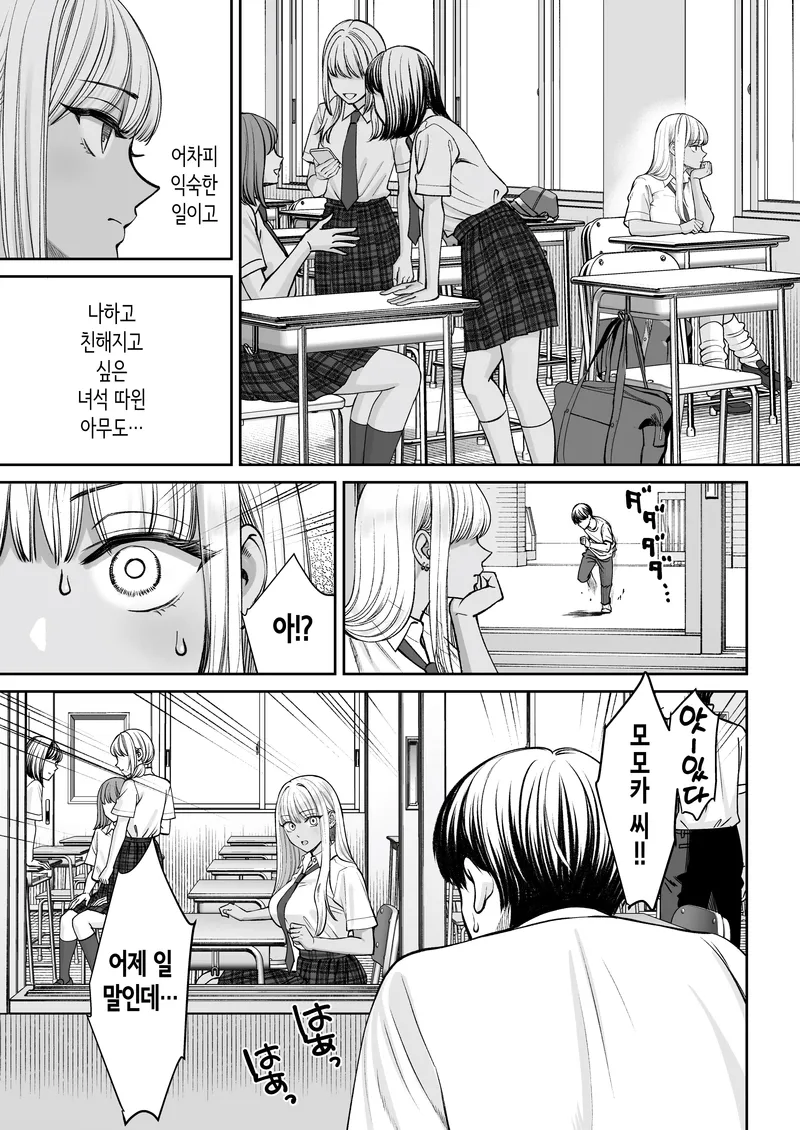 누나가 2명이나 생겨벼렸다.manwha_21.webp