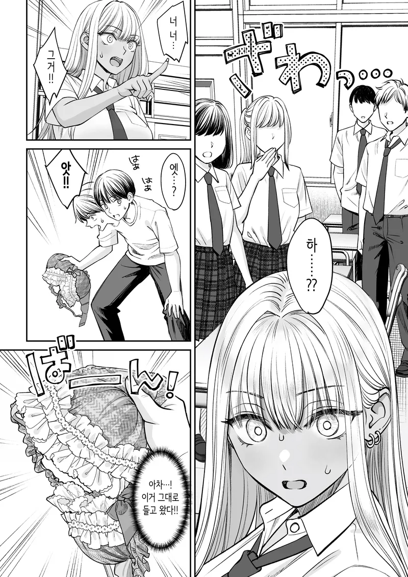 누나가 2명이나 생겨벼렸다.manwha_22.webp