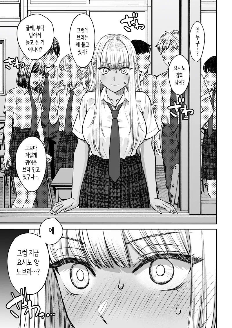 누나가 2명이나 생겨벼렸다.manwha_23.webp