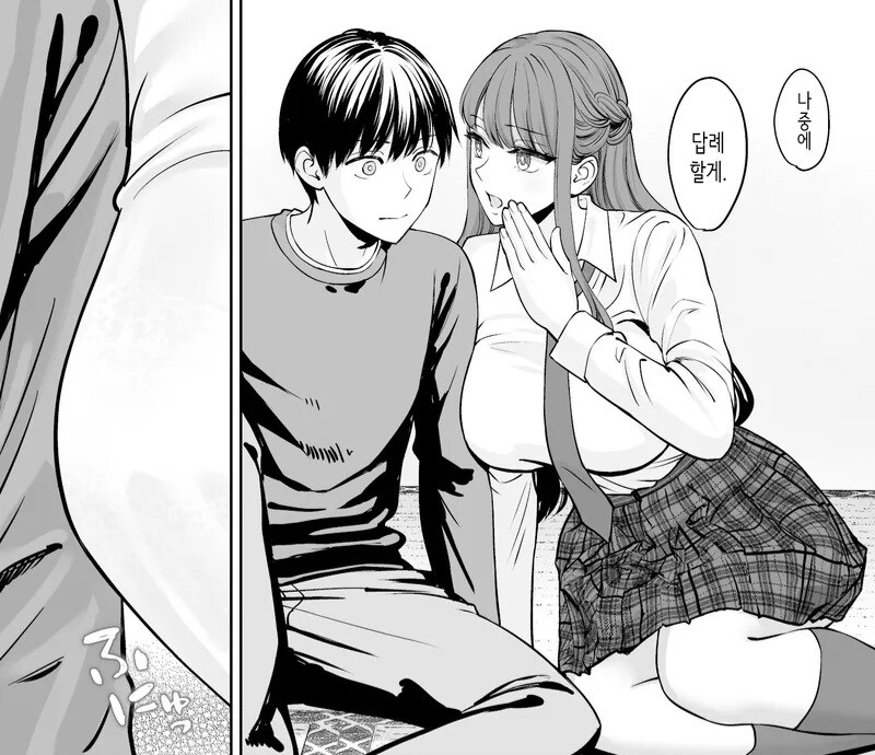 누나가 2명이나 생겨벼렸다.manwha_9.jpg
