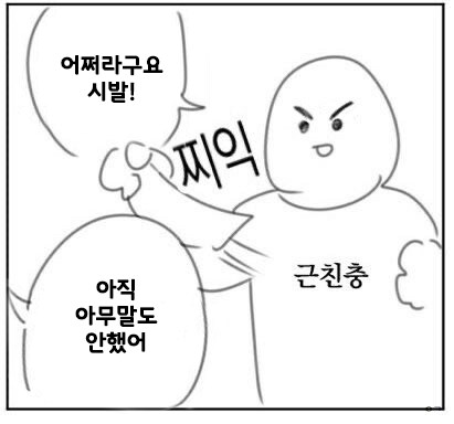누나가 2명이나 생겨벼렸다.manwha_28.png