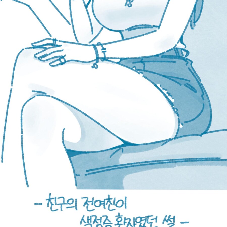 친구 전여친이 색정증 환자였던 썰만화_2.jpg