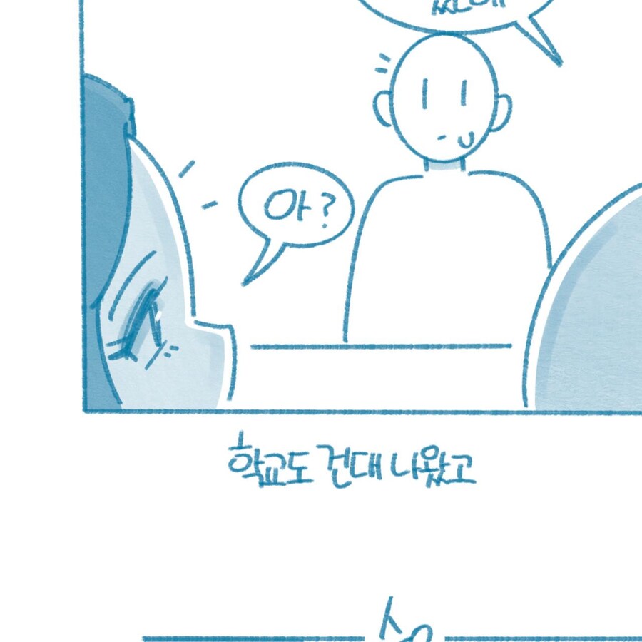 친구 전여친이 색정증 환자였던 썰만화_6.jpg