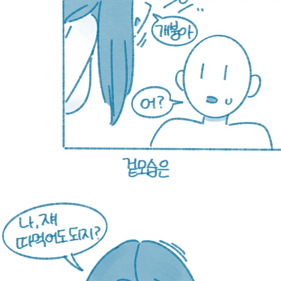 친구 전여친이 색정증 환자였던 썰만화_7.jpg