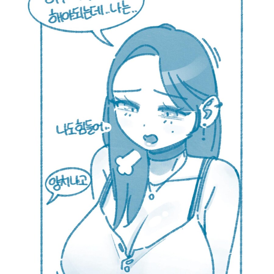 친구 전여친이 색정증 환자였던 썰만화_21.jpg