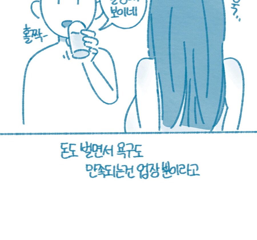 친구 전여친이 색정증 환자였던 썰만화_23.jpg